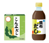 イラスト:ヨウ素制限食・昆布だし