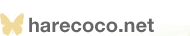 harecoco.net はれここ.ネット ハレココ.ネット